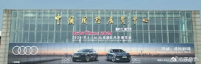 一个感觉不一定对：2024（第十八届）北京国际汽车 CEO 展览会配图