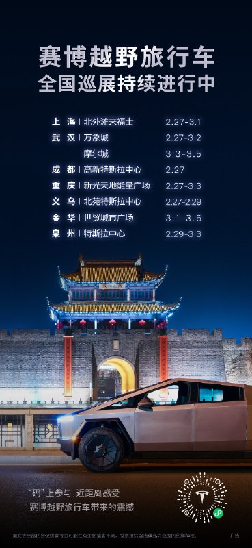 赛博加电，震撼登场⚡️配图