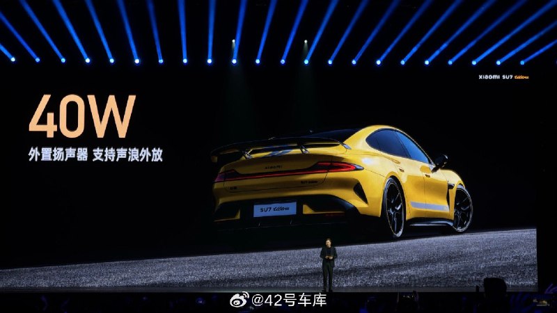 小米 SU7 Ultra 有声浪外放的设计，3 种声浪配图