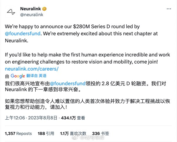 馬斯克旗下 Neuralink 宣佈 D 輪融資 2.8 億美元。配圖