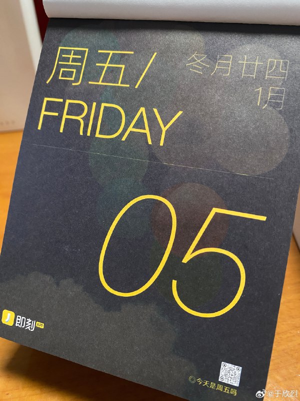 时间过得太快了，2024 年的第一个周末来了。配图