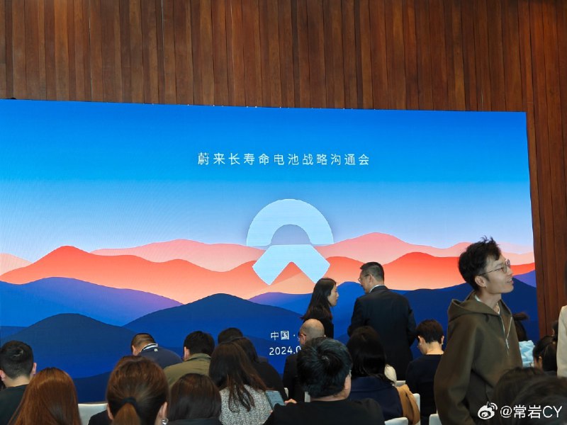 下午估计要被蔚来刷屏了。配图