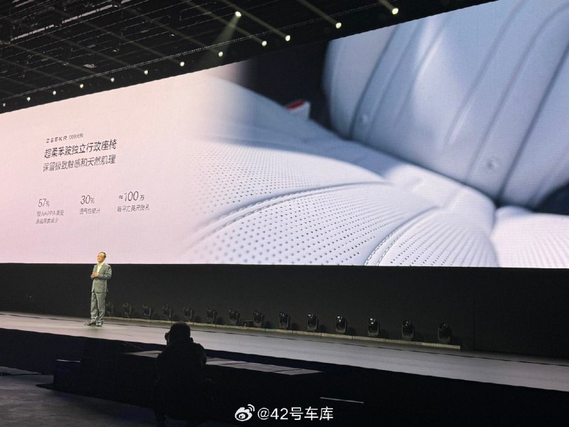 极氪 009 光辉的超柔苯胺独立行政座椅。配图