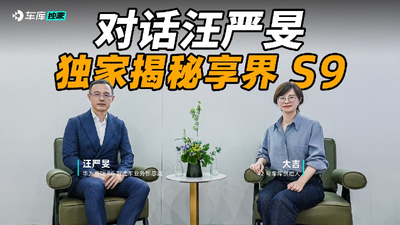 全球首发华为 ADS 3.0、赶超迈巴赫的舒适性、全栈黑科技……配图