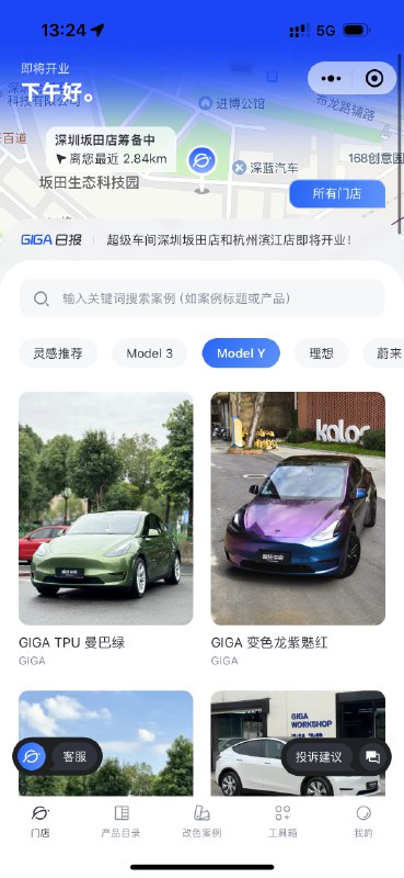 我艹这么近啊！估计11月中旬，深圳坂田店装修好。[哆啦A梦微笑]配图