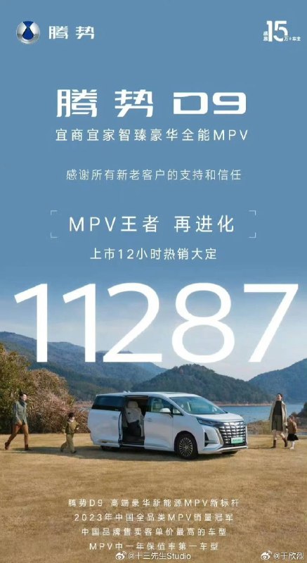一个想法不一定对：MPV 产品，对里程/补能更在意的同时，对智驾的需求反而没有 SUV/轿车那么高，特别是商务定位的 MPV，毕竟有司机相当于「自动驾驶」了。配图