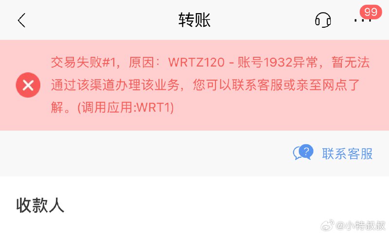 真的非常离谱，为什么我自己的钱在银行，没有任何风险操作又不允许我转账给我自己中行卡？我转了几年的我自己的卡也不许转？@招商银行配图