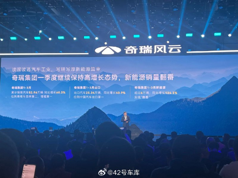 奇瑞发布了风云 T9 预售价格。配图