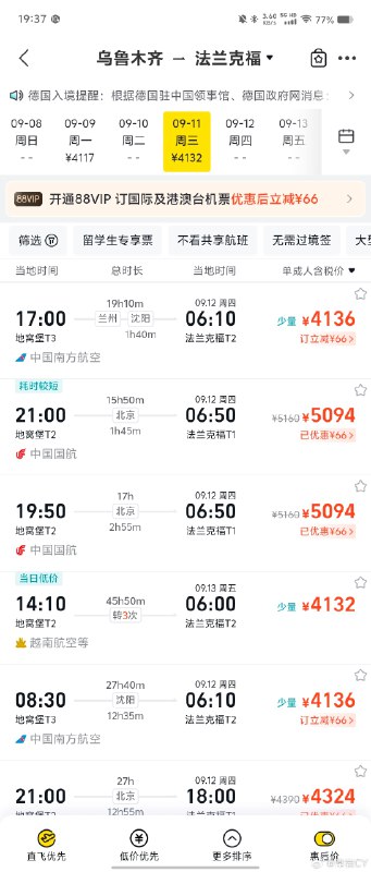 我跟刘亚运说，新疆这么靠西，飞欧洲岂不是很方便？配图