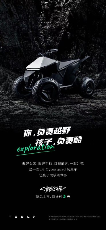 特斯拉国内发新车了！[doge]配图