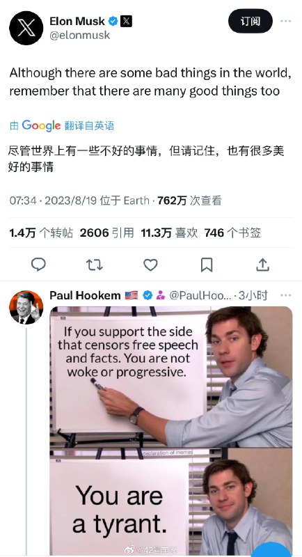 X 上的网友真的太有才了！[666]配图