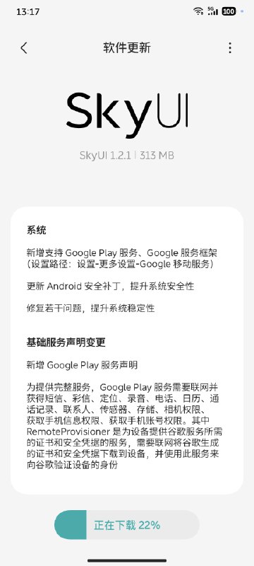 安逸了，NIO Phone 的 Google Play 服务到位！配图