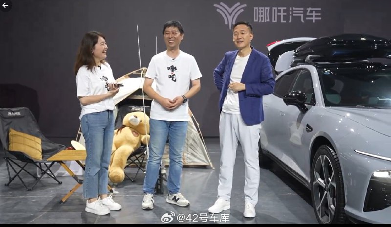 哪吒 S 猎装版上市发布会开始了。配图