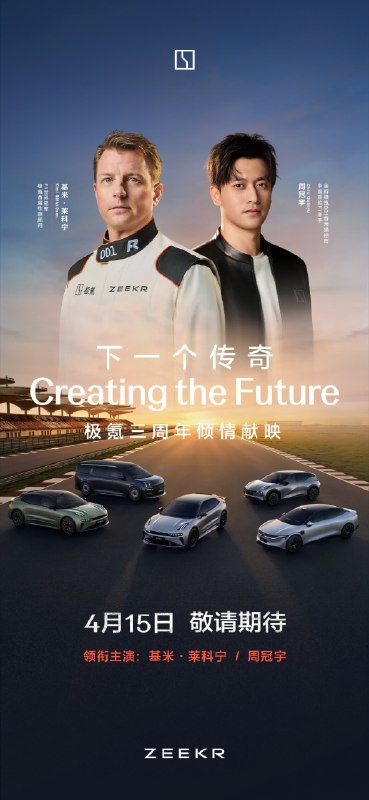 极氪排面，让两位车手开着 001 FR 上赛跑一圈吗[打call]配图