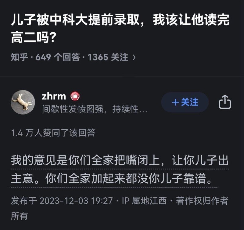 确实。//@兲虎:都祖坟冒青烟了，就别去泼冷水了//@云娘_温水煮咸鱼:张雪峰的直播间里也有一个分数稳上清北的孩子的家长，对报考什么专业嘀嘀咕咕，想要个将来赚钱的专业，但孩子是想深入搞学术科研那种，张雪峰就说以你的智商还是别管了，让孩子自己选择配图