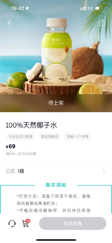 ES8 冰箱等了一年，终于能迎来 NIO Life 的饮料了嘞！配图