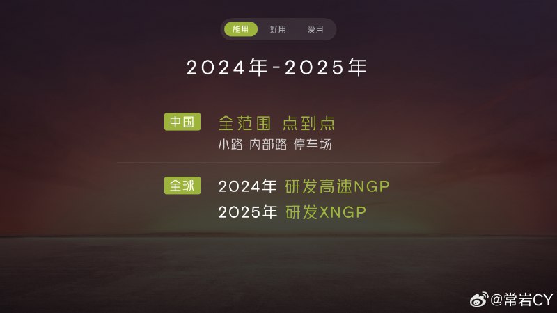 小鹏智驾出海：配图