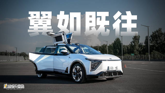 今天咱们直入主题，给大家首发分享一下高合今年最重磅的产品—— HiPhi Y。配图
