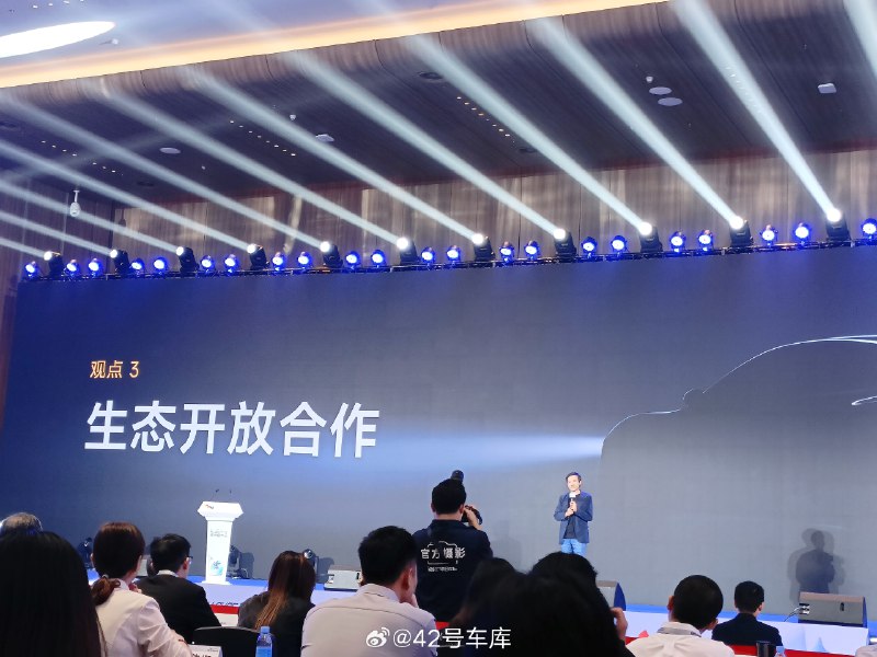 2024 未来汽车先行者大会上，雷军在提到生态开放合作的时候，说后排屏幕很多人都用不上，他自己好几辆车的后排屏幕基本没有打开过。于是在现场向全行业发起了「共享共建生态」的倡议。配图