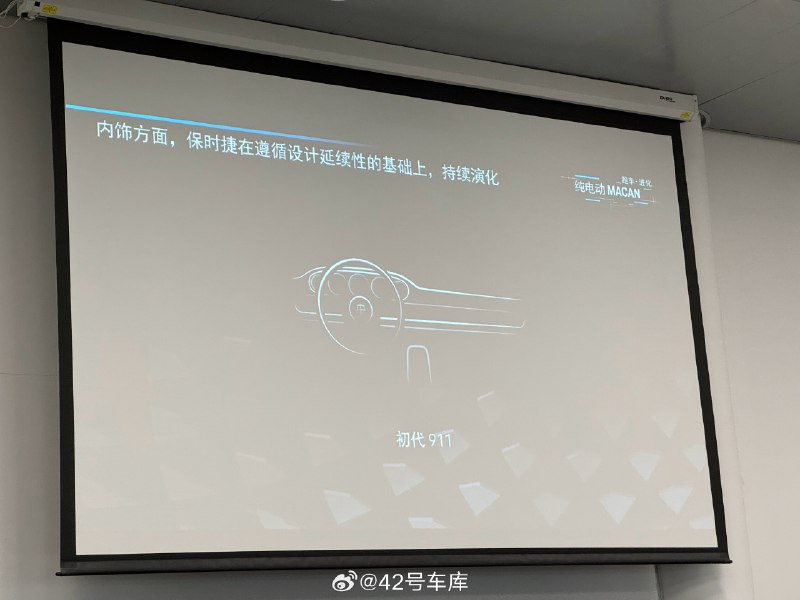 看看初代 911 、Taycan 、Macan 的内饰设计图，体验下 Macan 内饰的传承和演化。配图