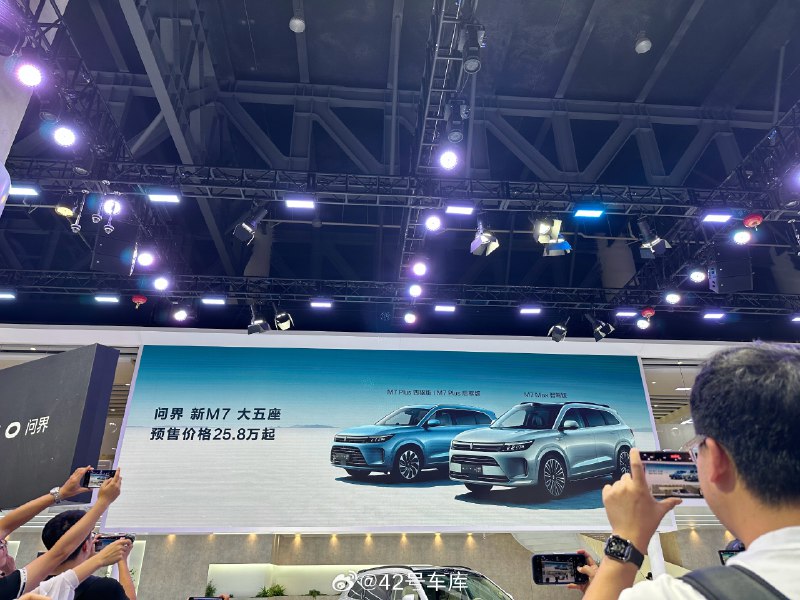 問界新 M7 大五座版本預售價 25.8 萬起，正式價格 9 月 12日公佈。配圖