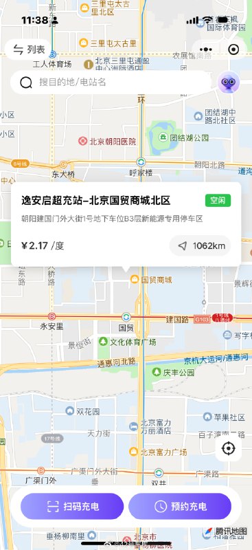 宝马和奔驰合作的充电站逸安启今天正式上线运营了，目前在北京、青岛、南京都有站。配图