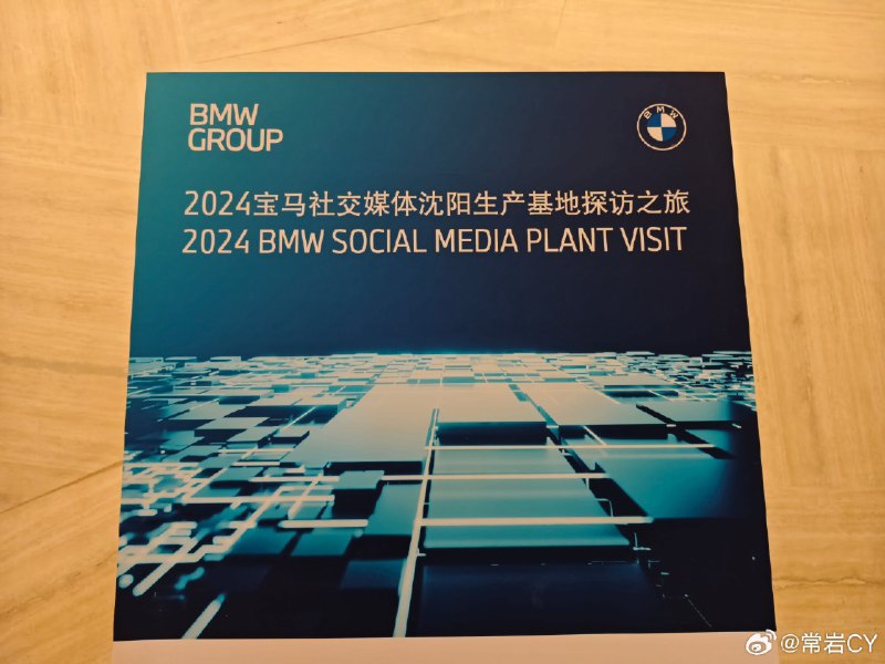 BMW 这真是把中国梗玩得炉火纯青。配图