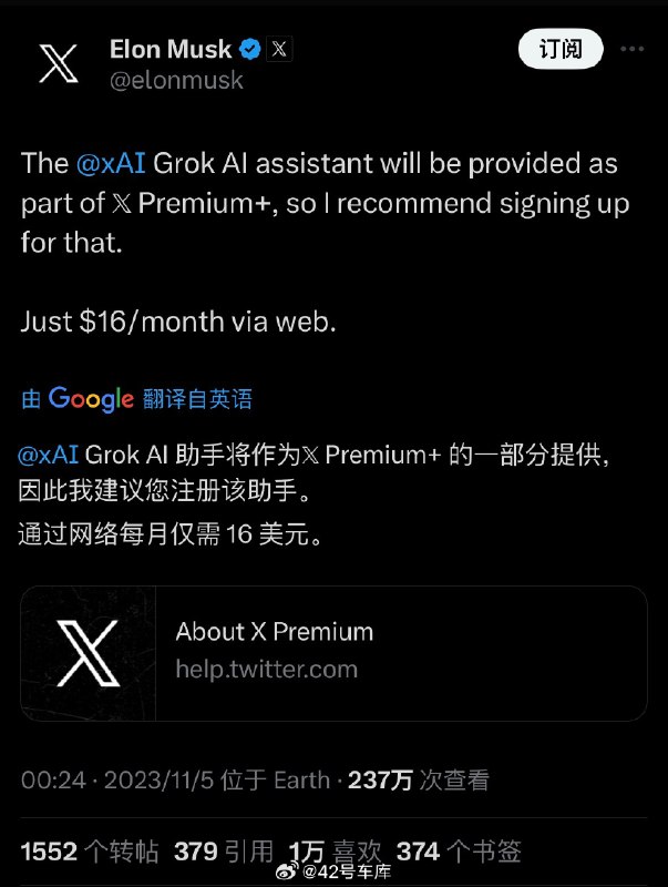 马斯克在 X上曝光了 xAI 的第一款名为 Grok AI 的模型！配图