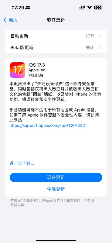 一早就把我 iPhone “召回”一下。配图