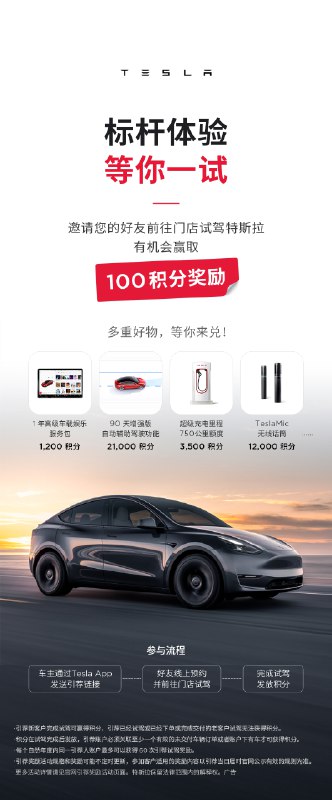 邀好友试驾还能赢好礼？没错！配图
