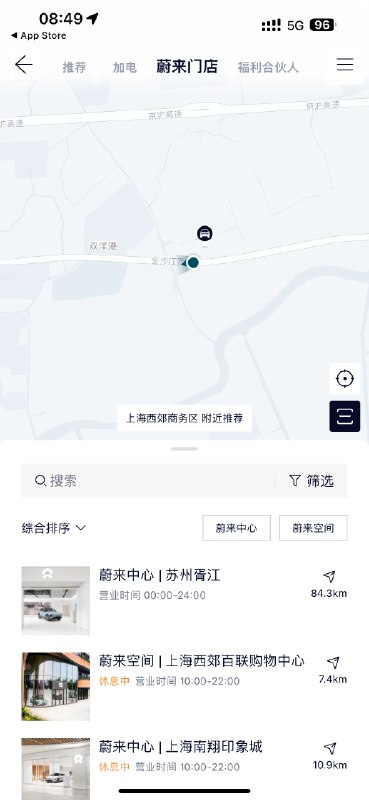 蔚来 App 更新配图