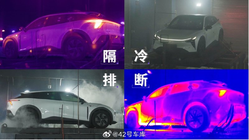 极越 01 通过整车火灾实验。配图