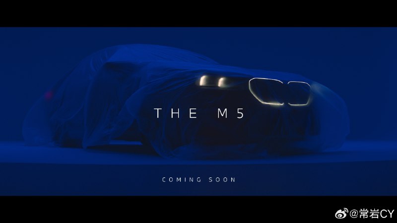 BMW 宣布，全新一代 M5 已经完成测试并即将亮相。配图