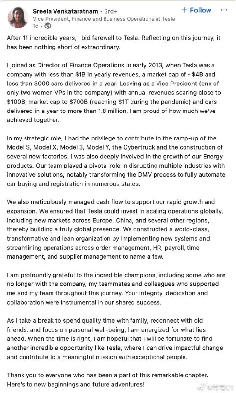 陶琳或成为特斯拉唯一在职女性副总裁。配图