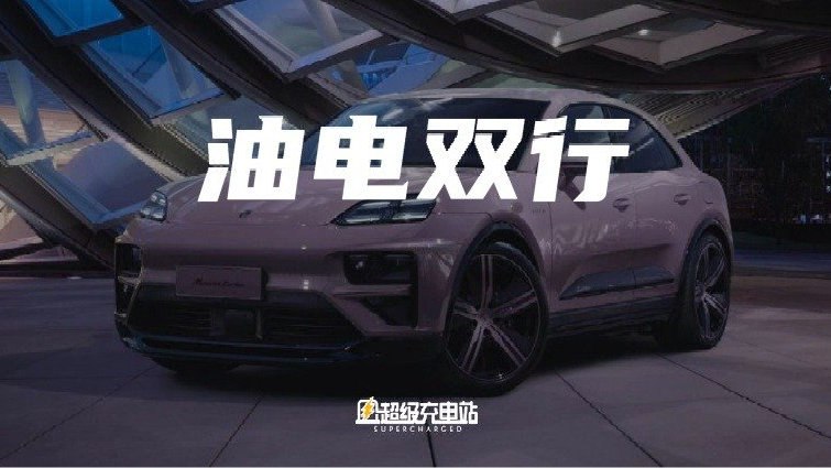 记住，能被摆在展台上的保时捷，从来都是狠角色。配图