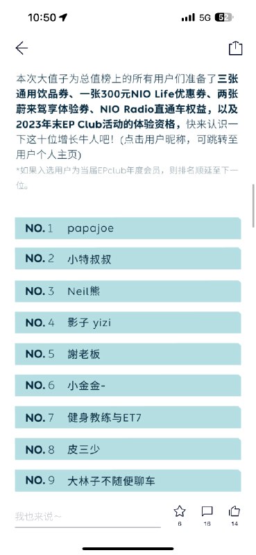 恭喜@断裂声 等10名用户获得【NIO House 特饮券】。微博官方唯一抽奖工具@微博抽奖平台 对本次抽奖进行监督，结果公正有效。公示链接：网页链接配图