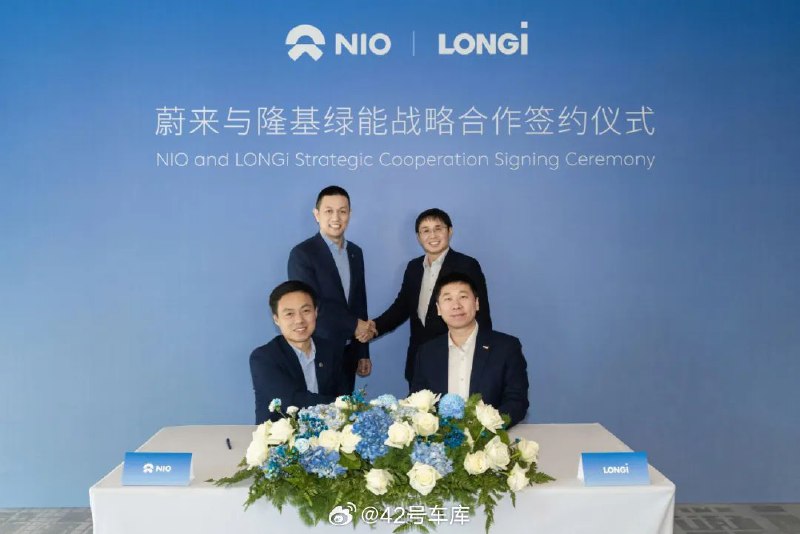 蔚来又签署了一份与充换电相关的战略合作协议。配图