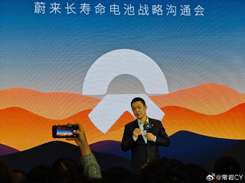 李斌表示今天会有和宁德时代合作的签约，对行业会有一些启发和讨论意义😋[二哈]配图