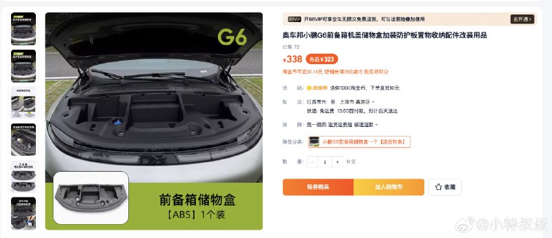 小鹏，还是老实了一点。配图