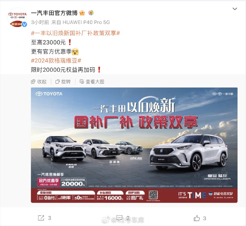 昨天，商务部、财政部等 7 部门联合印发《汽车以旧换新补贴实施细则》网页链接。配图