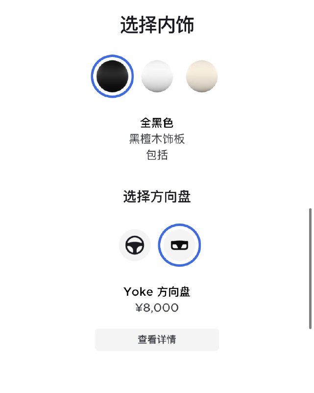 Model S/X 的 Yoke 方向盘选装价格上涨到 8000块了，之前是 2000块。配图