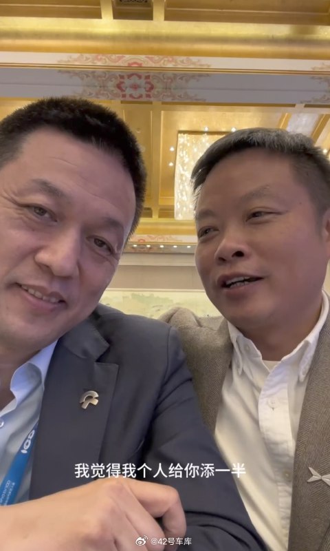 何小鵬兑現了給李斌的「買 X9 打骨折」的承諾。配圖