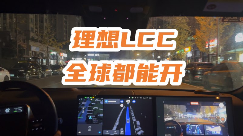 这波绕行可以，期待一波今晚 8 点//@哲伦班长:今晚发布会就会公布 OTA 5.0 全量推送的时间，期待车主们都用上🤟配图