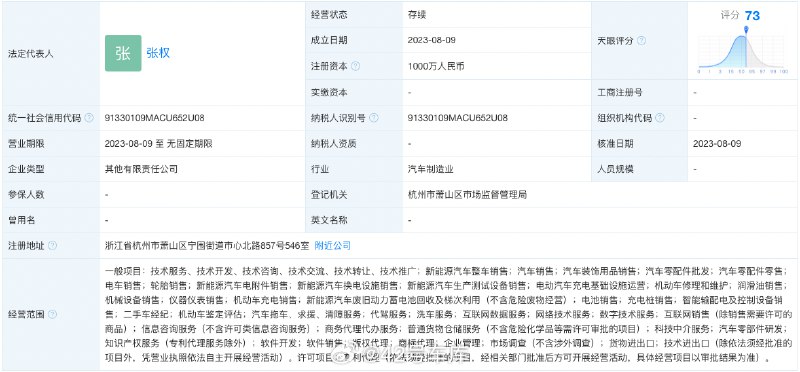 吉利与百度合资成立极与越汽车科技公司。配图