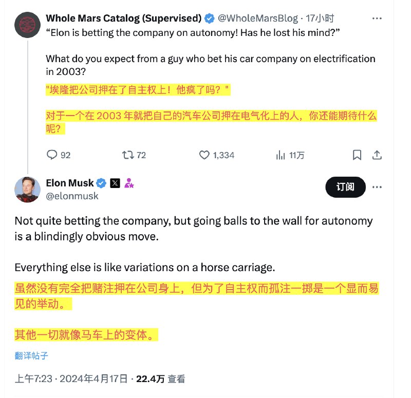 不太同意这个观点。马斯克为特斯拉制定的目标没有改变。不论是卖车还是 Robotaxi，都是用电动汽车替换燃油车，带动上下游产业变革，加速世界向可持续能源转变。AI 或自动驾驶，是特斯拉完成使命的工具。马斯克对 AGI 的使命感和推动，寄托在 xAI 这家公司。 查看图片配图