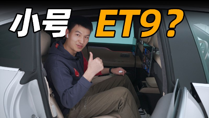 2024 款蔚来 ET7 来了，号称「小号 ET9」？配图