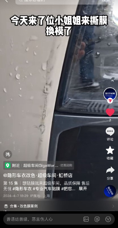 车衣嘛，必须防护力Max！哈哈哈配图