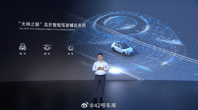 比亚迪智驾研发负责人韩冰出场了。配图