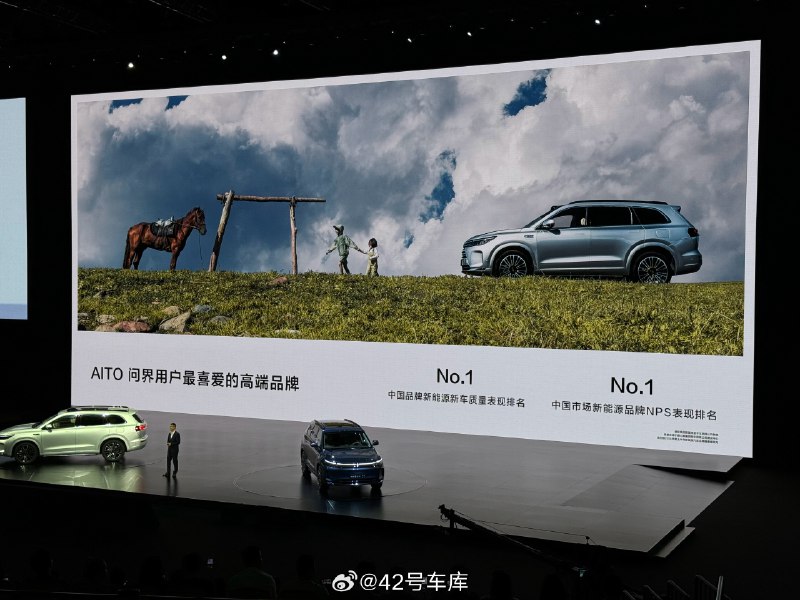 赛力斯总裁何利扬分享了一组数据：配图