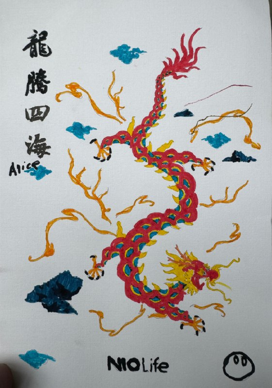 一早，家里的小棉袄就给我看她涂的龙腾四海[doge]配图